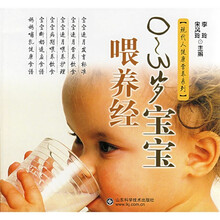 0-3岁宝宝喂养经