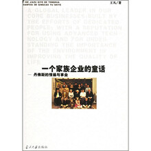 一个家族的企业童话：丹佛斯的情操与事业