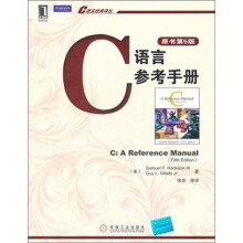C语言参考手册（原书第5版）
