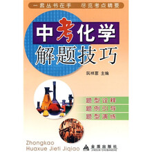 中考化学解题技巧