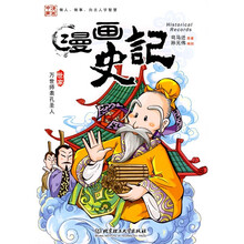 世家：万世师表孔圣人