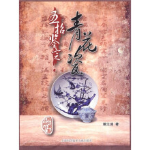五招鉴定青花瓷