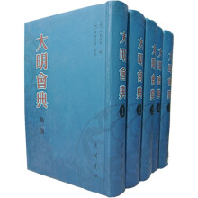 大明会典（共5册）