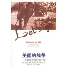 美国的战争:一个好战国家的编年史