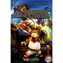 蓝猫龙骑团15（附光盘）