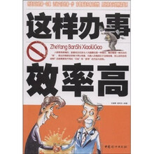 这样办事效率高