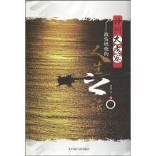 神州大考察:激情燃烧的人生之旅