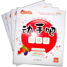 魔法早教.动手吧(套装全4册)