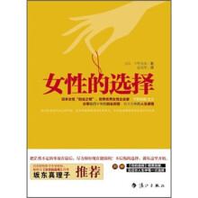 女性的选择（附本子）