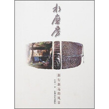 水磨房:渐行渐远的风景