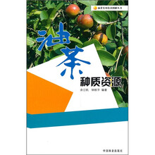 油茶种质资源