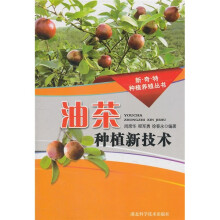 油茶种植新技术