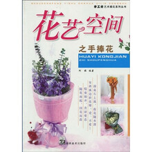 花艺空间之手捧花