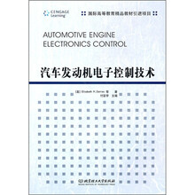 汽车发动机电子控制技术