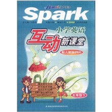星火英语：小学英语互动新课堂（5年级下）（配人教版PEP）