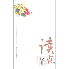 读点经典（第26辑）