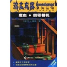 魔血·倒霉相机