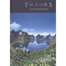 吉林省地图集