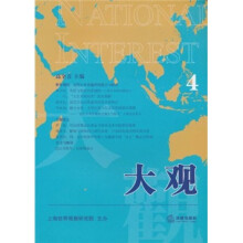 大观(第4卷)