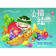 绘描绘画·果蔬·蒙纸画展