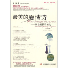 最美的爱情诗:张浩爱情诗精选(汉英对照)