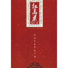 红高粱（附光盘）