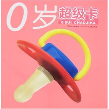 0岁超级卡