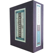 中国古代戏曲故事经典(套装共8册)