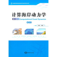 计算海岸动力学