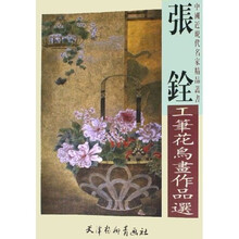 张铨工笔花鸟画作品选