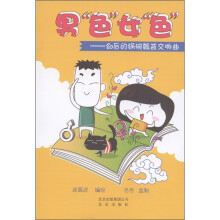 男“色”女“色”:80后的锅碗瓢盆交响曲