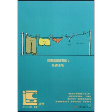 逗2：负责制造好玩儿（2008年）