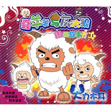 喜羊羊与灰太狼图画故事书11:大力木耳