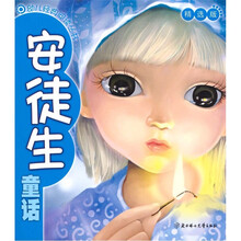 幼儿经典阅读丛书：安徒生童话（精选版）