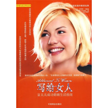 写给女人