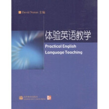 体验英语教学