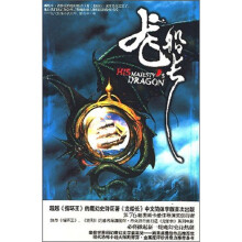 龙船长1:玄海飞龙