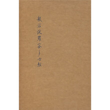 般若波罗蜜多心经