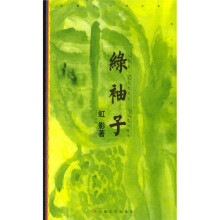 绿袖子