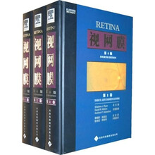 视网膜（套装共3卷）