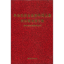 外商投资企业和外国企业所得税业务手册