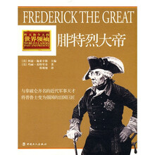 腓特烈大帝