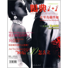 婚典1+1
