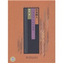 社会融入：上海国际化社区建构