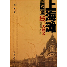 上海滩三大教父