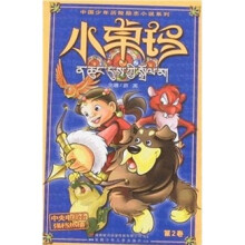 小卓玛(第2卷)