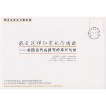 我是这样和家长沟通的
