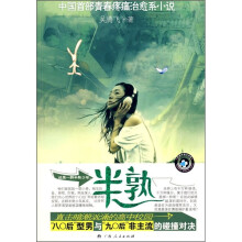 半熟