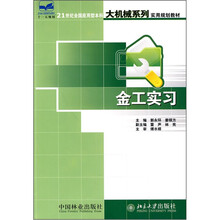 金工实习