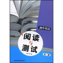 初中英语:阅读与测试(第三册)